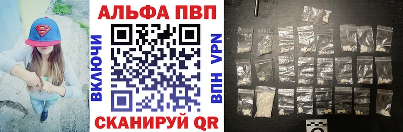 APVP СК КРИС  Купить закладки  Астрахань 