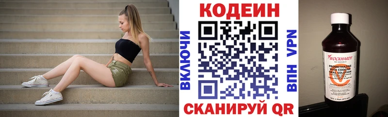 Купить  Астрахань  Codein Purple Drank 