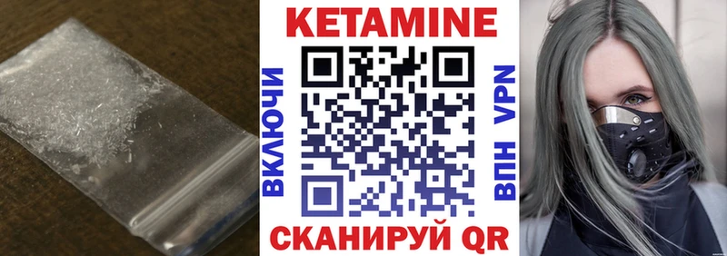 Купить  Астрахань  КЕТАМИН ketamine 