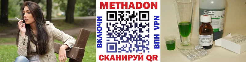 Купить закладки  Астрахань  Метадон белоснежный 
